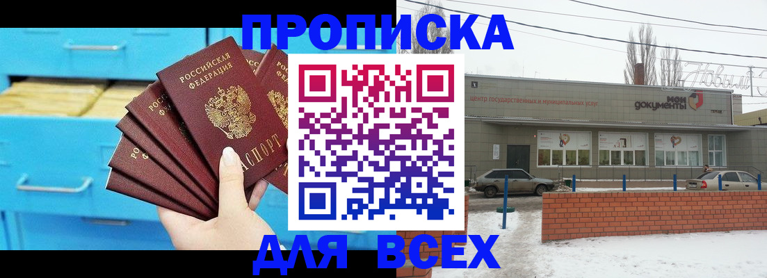 временная регистрация в Луге