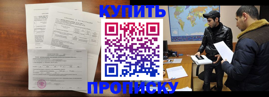 прописка паспорт в Луге