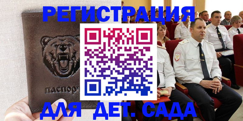 временная прописка в Луге