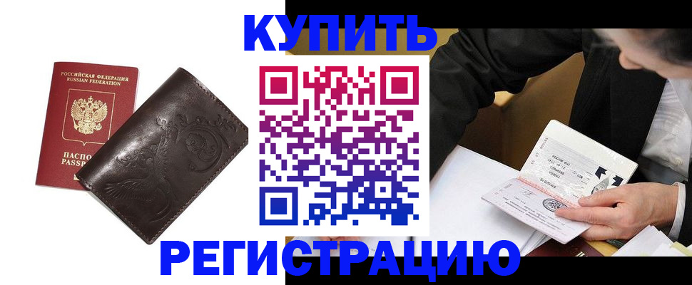 прописка для военкомата в Луге