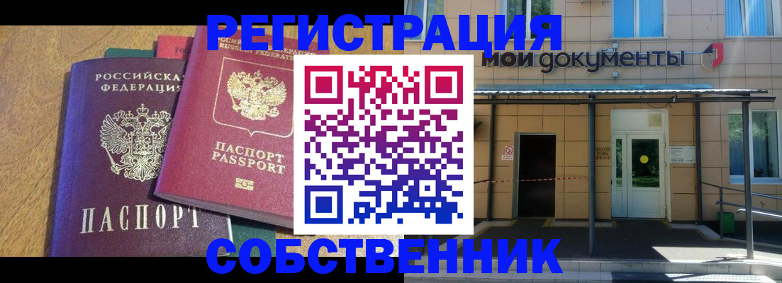 прописка регистрация в Луге