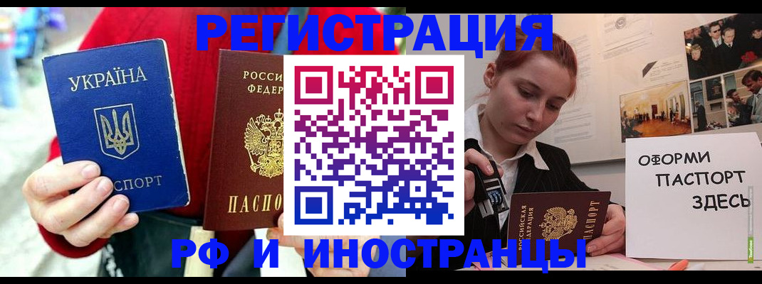 прописка от собственника в Луге